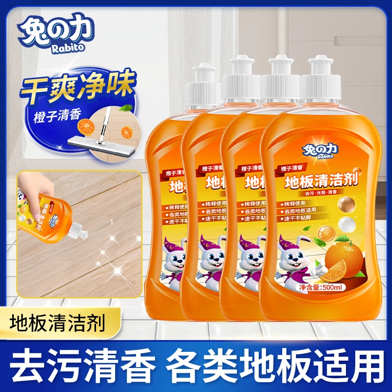 兔の力【疆藏包邮】地板清洁剂 瓷砖地面防滑清洗防滑清洁液浓缩家用
