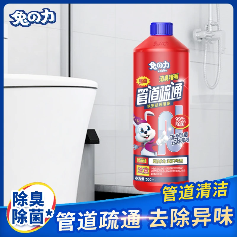 兔力【全新升级】管道通管道疏通啫喱1瓶 下水道凝胶通堵塞溶解消臭