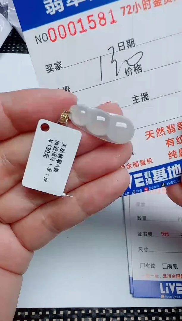 【闪购商品】翡翠吊坠(不含链)18K金镶嵌1