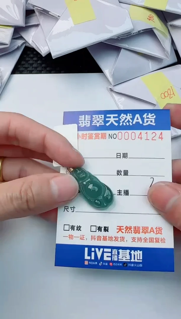 【闪购商品】翡翠吊坠(不含链)18K金镶嵌1