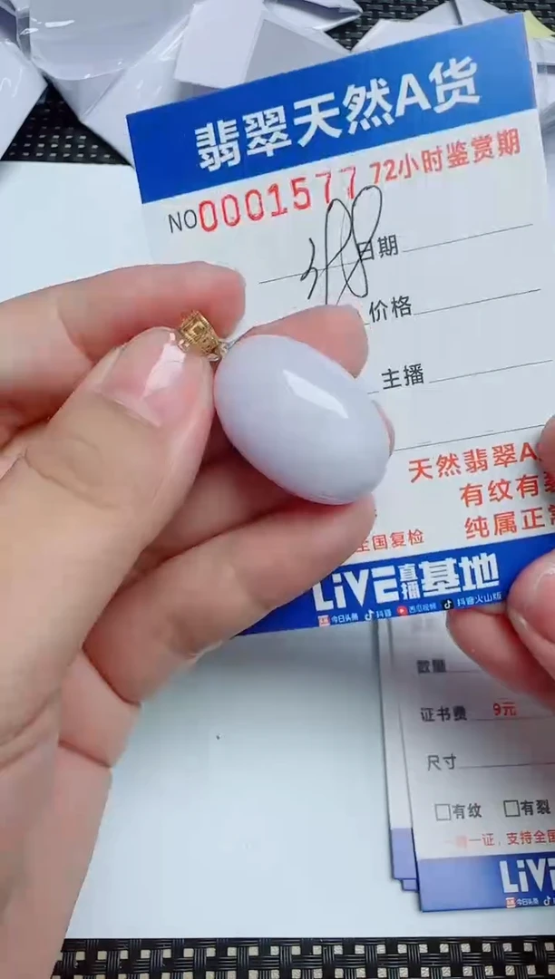 【闪购商品】翡翠吊坠(不含链)18K金镶嵌1
