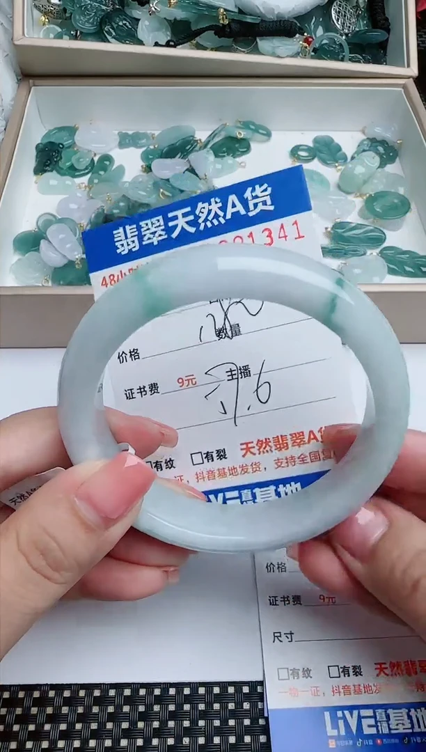 【闪购商品】翡翠手镯未镶嵌57圈口：