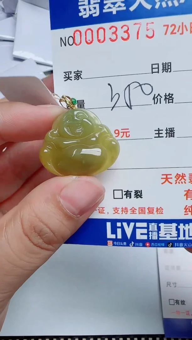 【闪购商品】翡翠吊坠(不含链)18K金镶嵌1