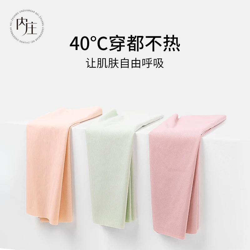 【三件装】内庄宽松无痕冰肌底裤夏季运动透气冰爽女士内裤23302