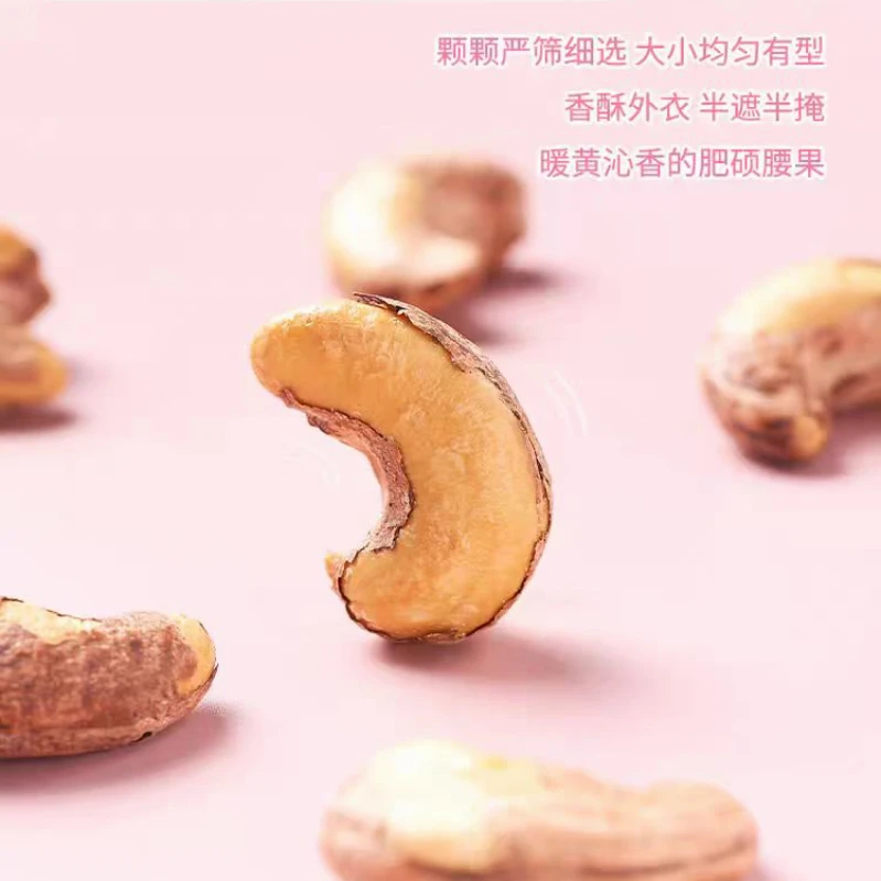 【大颗粒】新货带皮腰果250g罐重坚果零食炒货批发孕妇小孩爱吃