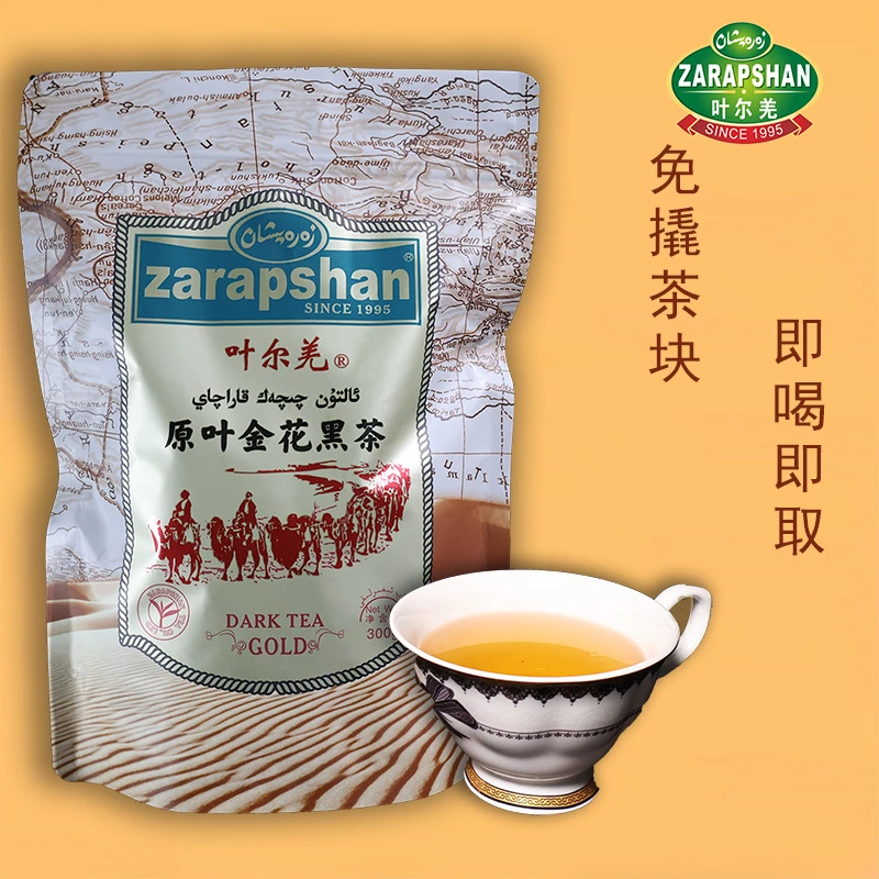 ZARAPHSAN/叶尔羌叶尔羌原叶金花黑茶散装易冲泡