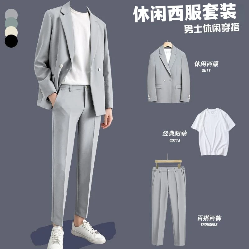 休闲西服套装男士经典百搭帅气韩版一套搭配衣服痞帅春秋轻熟套装