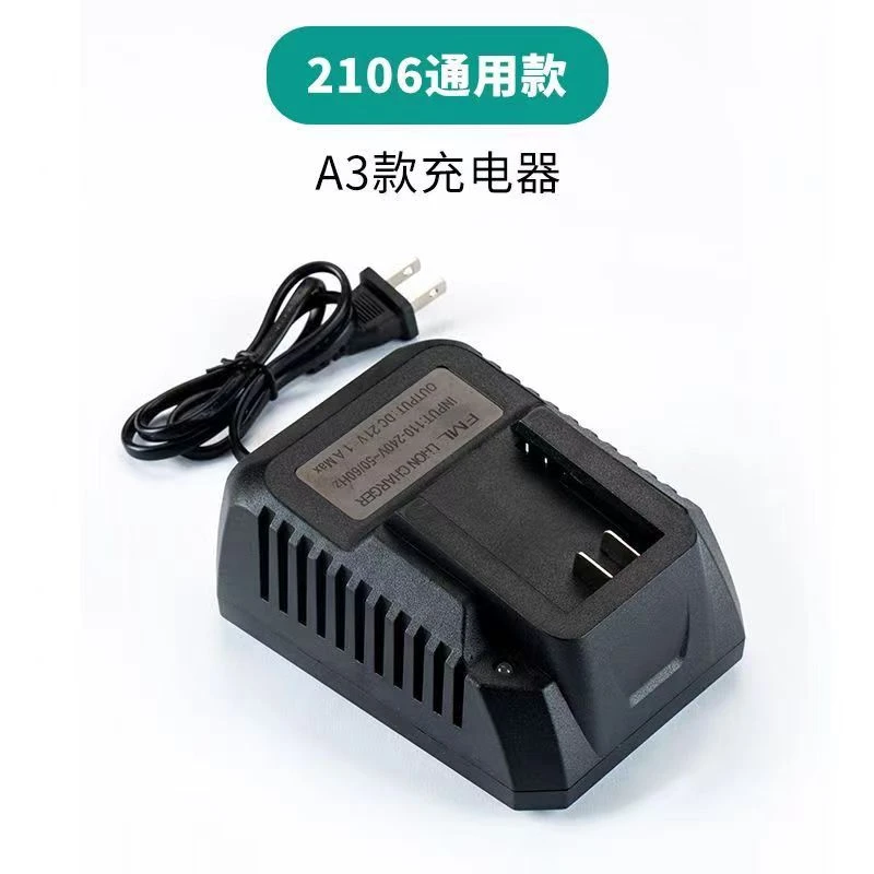 大艺电动扳手充电器原装座充48V88V锂电池通用2106充电器原厂正品