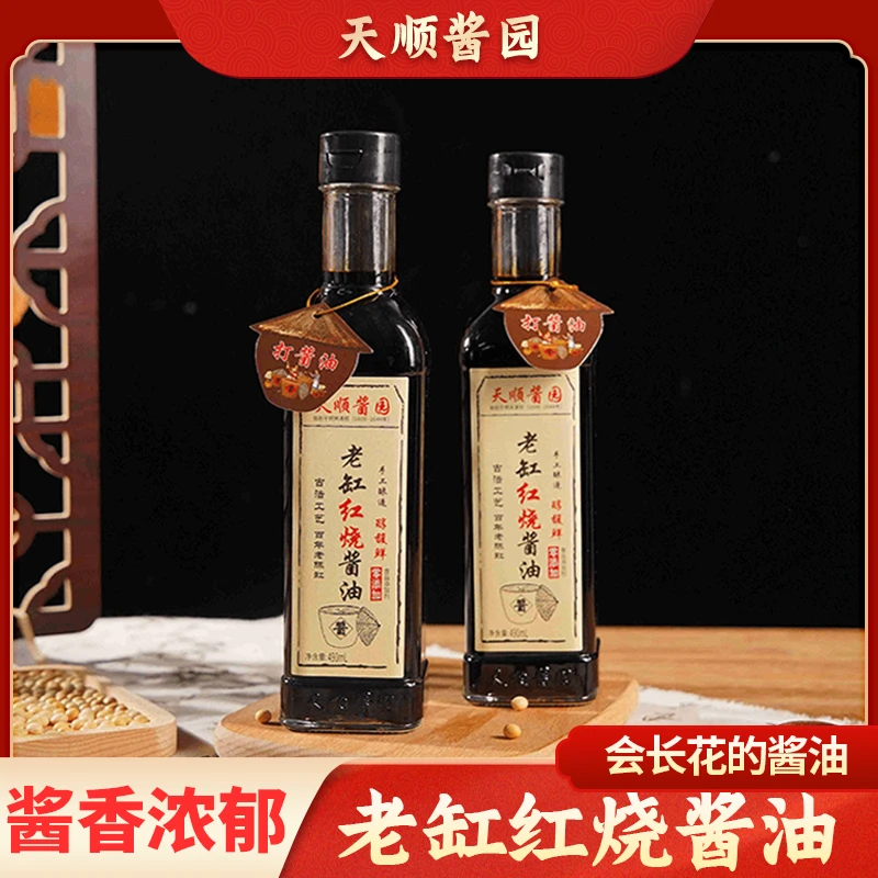 古法传统手工老缸红烧酱油上色增香酱汁调料家用古法传统红烧酱油