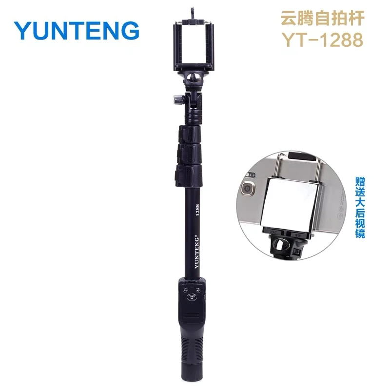云腾1288自拍杆手机蓝牙遥控拍照支架适用苹果小米华为OPPO三星vi