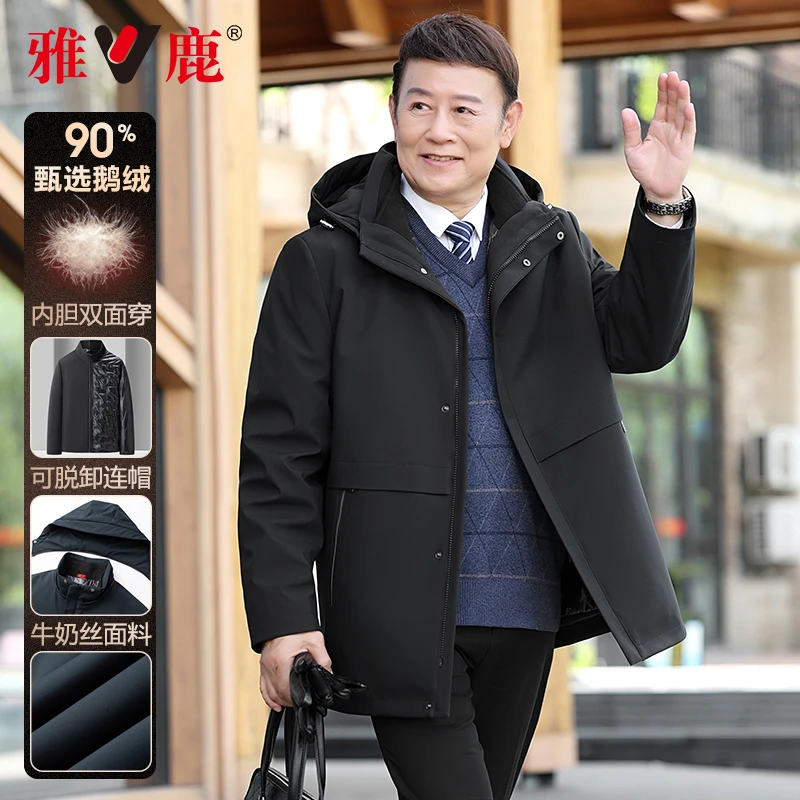 雅鹿男士鹅绒羽绒服可拆卸内胆保暖御寒中老年爸爸冬装外套派克服