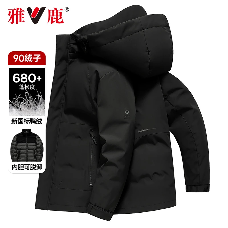 雅鹿可拆卸内胆羽绒服男士短款2025冬季新款加绒加厚鸭绒保暖外套