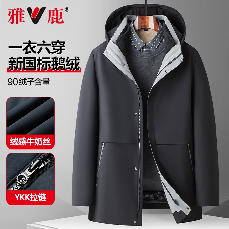 V/雅鹿【一衣六穿】中年男士鹅绒羽绒服可拆内胆加厚冬装外套派克服