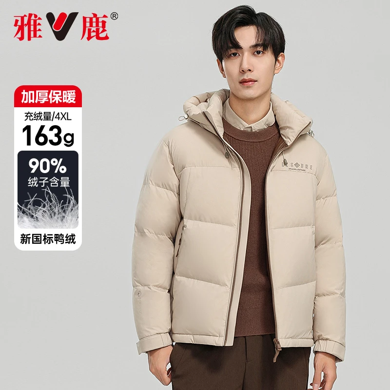 雅鹿羽绒服男冬季加厚2025新款纯色时尚短款连帽面包运动保暖外套