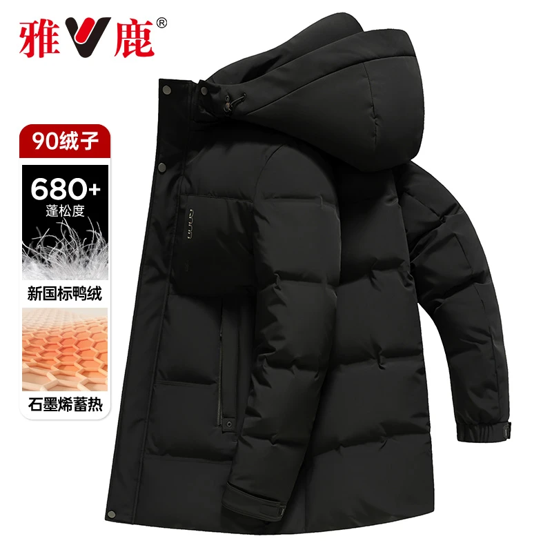 雅鹿中长款羽绒服男品牌冬季加厚可脱卸连帽休闲百搭宽松保暖外套
