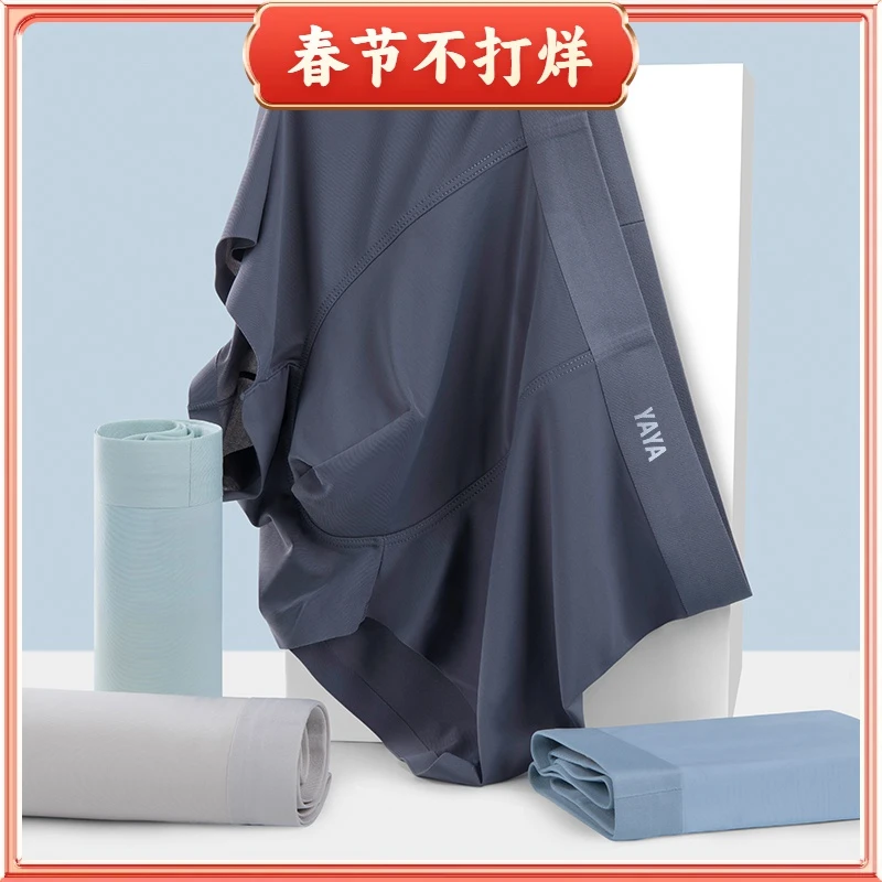 YAYA/鸭鸭男士内裤冰丝夏季薄款无痕速干平角裤四角裤头透气舒适