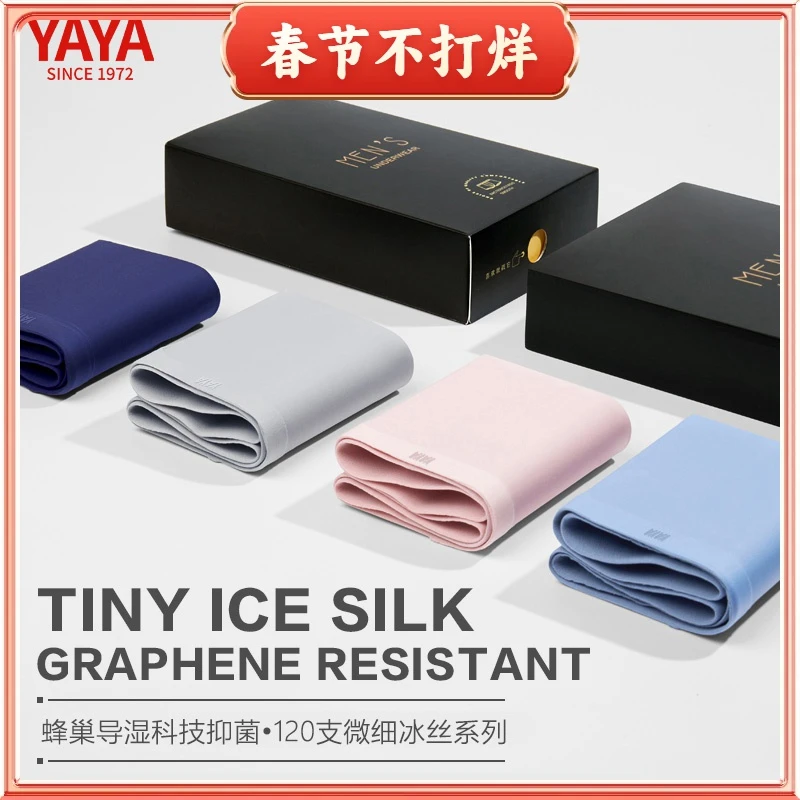 YAYA/鸭鸭男士冰丝内裤夏季薄款平角短裤头无痕透气四角裤衩舒适