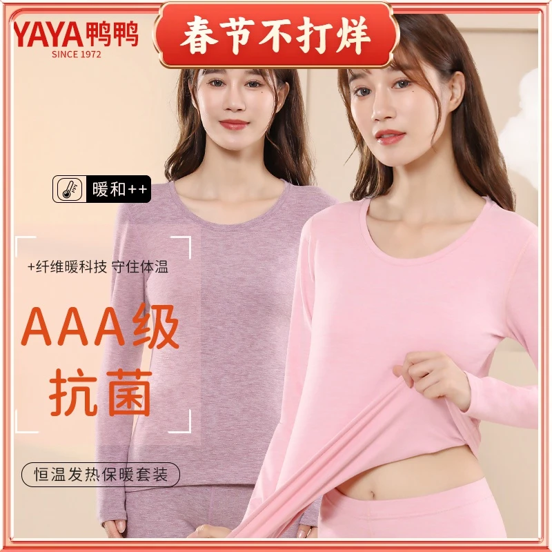 YAYA/鸭鸭保暖内衣女士套装秋冬秋衣秋裤抗菌打底圆领加绒加厚款