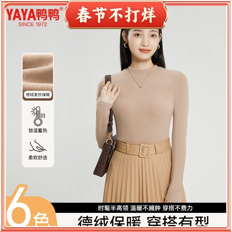 YAYA/鸭鸭德绒保暖打底衫柔软舒适女中领热能美肤衣亲肤修身秋冬