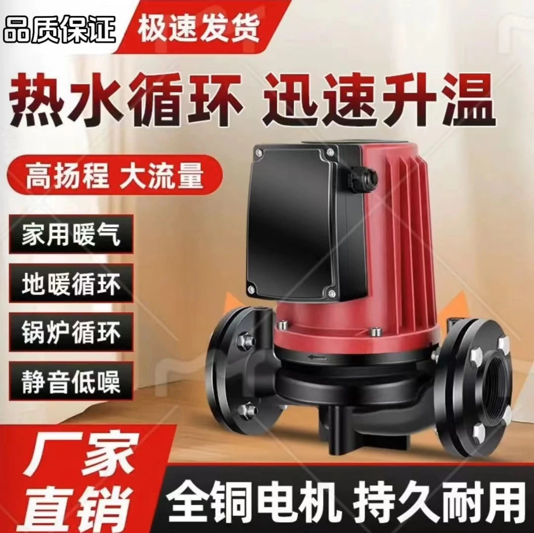 屏蔽循环泵暖气地热全自动冷水热水静音家用220V管道回水锅炉水泵