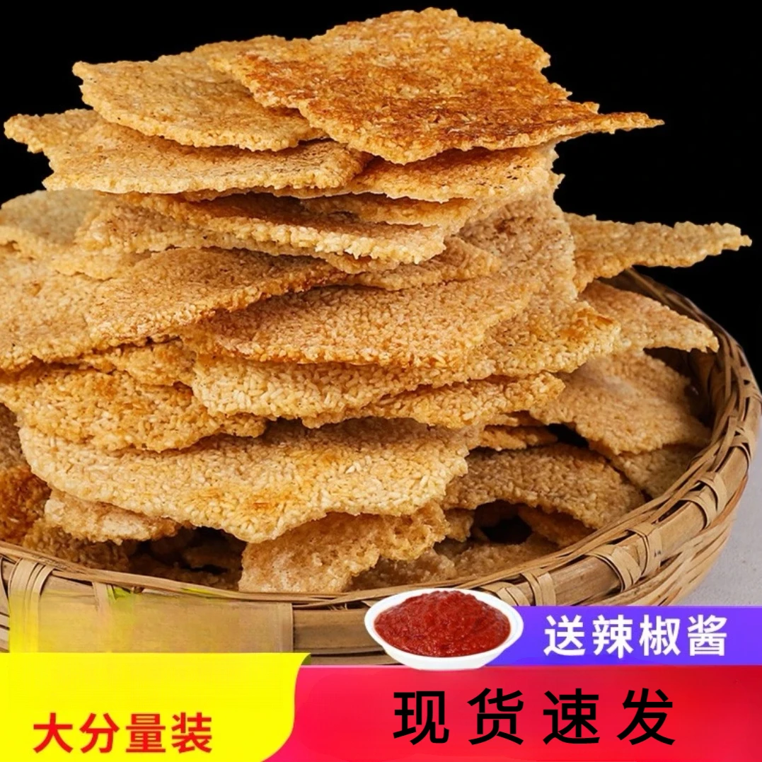 农家锅巴大米柴火老灶非油炸老式怀旧原味安徽特产零食小吃批发