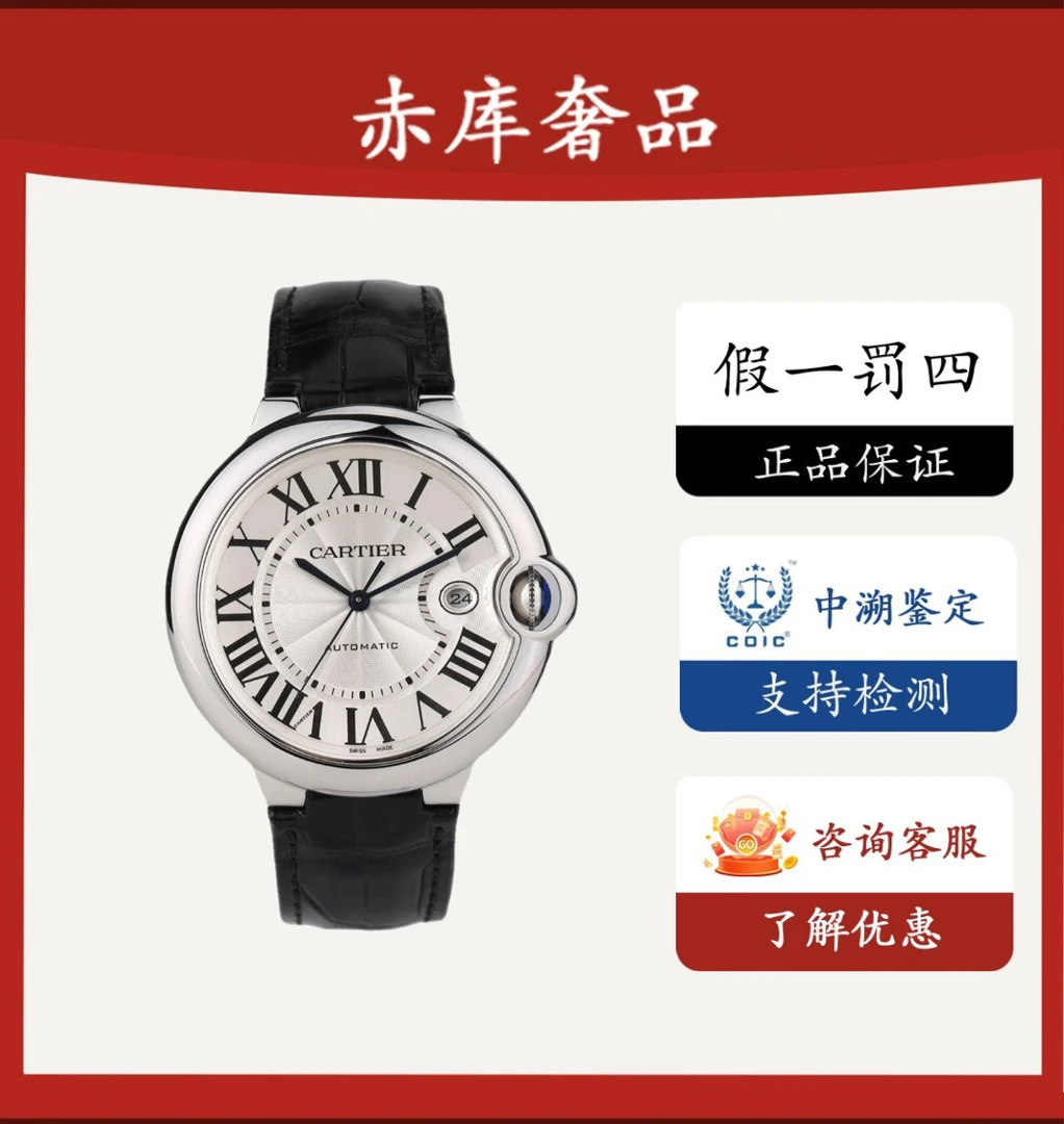 99新 Cartier/卡地亚 蓝气球/男款皮带/表径42/WSBB0026/23年全套