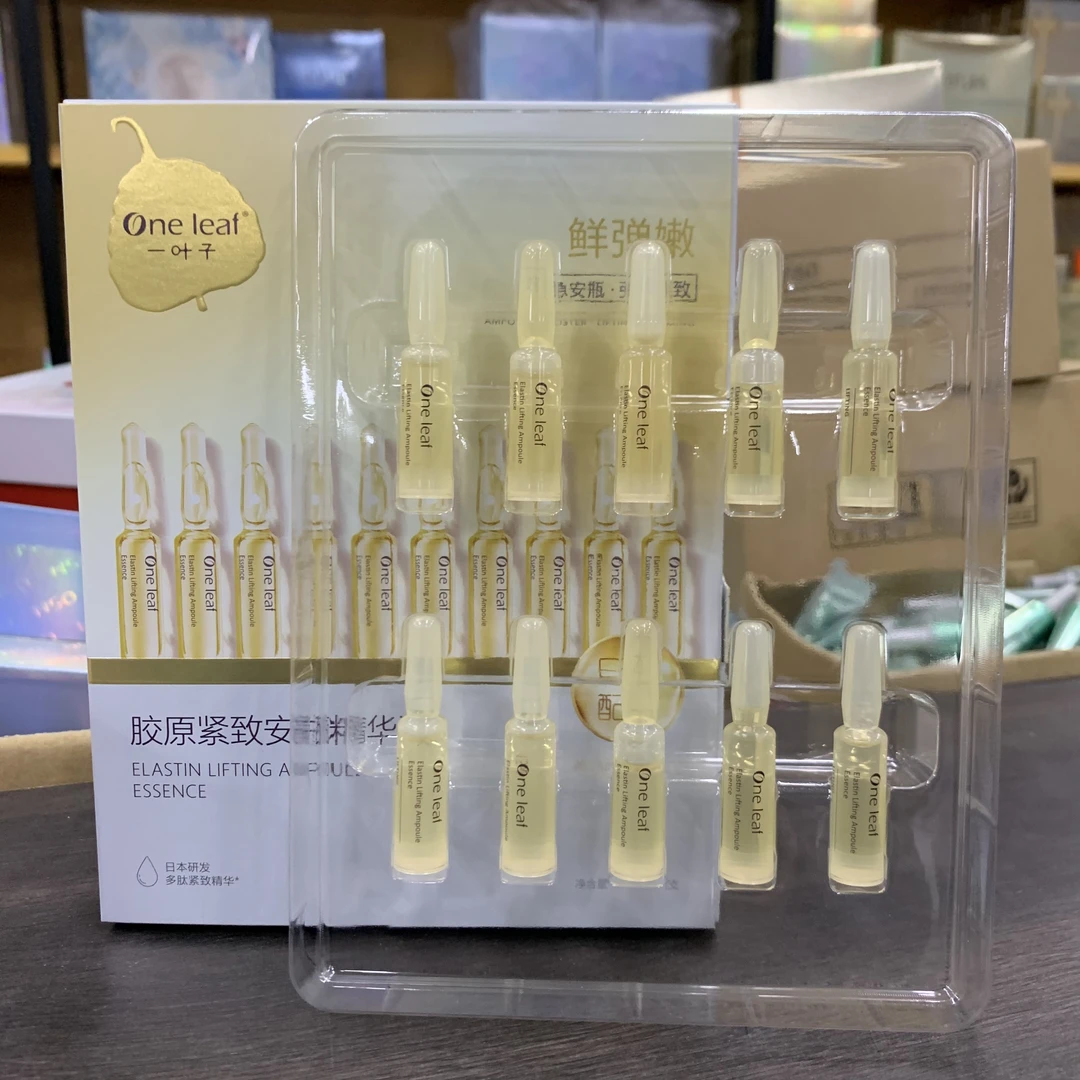 一叶子胶原紧致安瓶精华液1.5ml×10支补水精华液套盒