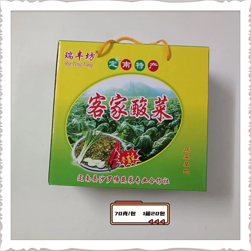 赣南客家特产定南瑞丰坊酸菜雪里红擦菜香辣好吃即食70克/包开胃