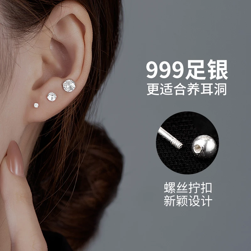 足银合成锆石耳饰 S999银耳钉2025年火爆款螺丝养耳洞耳骨耳蜗钉