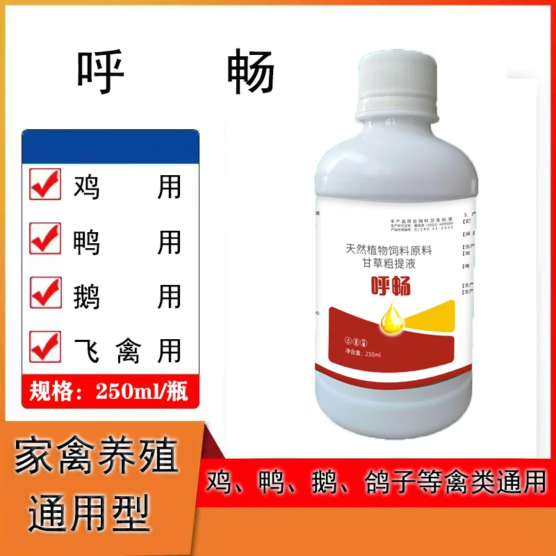 呼畅鸡鸭鹅养殖呼呼噜噜啰音怪叫甩鼻张嘴呼吸饲料
