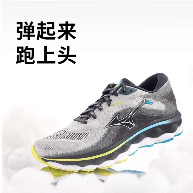 Mizuno美津浓23春夏新款耐轻便磨缓震跑步鞋SKY 7 J1GC230201