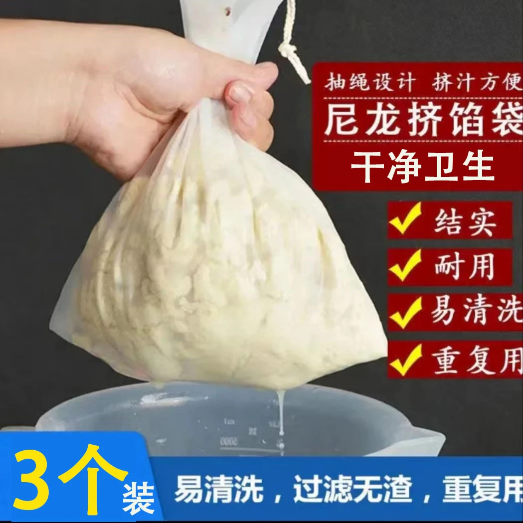 祝氏心宜【3个装】饺子馅脱纱过滤网挤菜袋菜馅蔬菜挤水袋滤水布袋