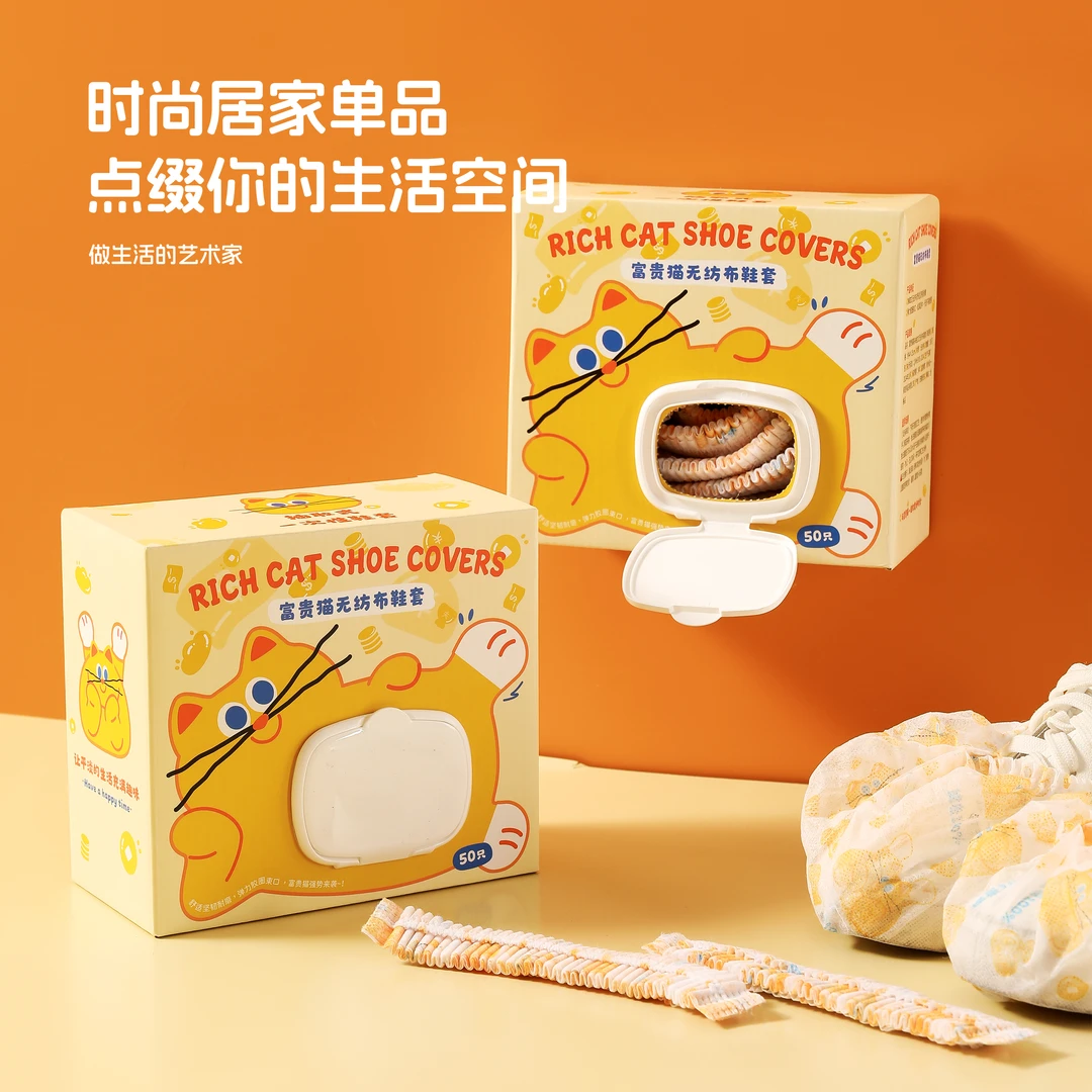 无纺布鞋套富贵猫一次性通用鞋套抽取式家用室内无尘耐磨脚套