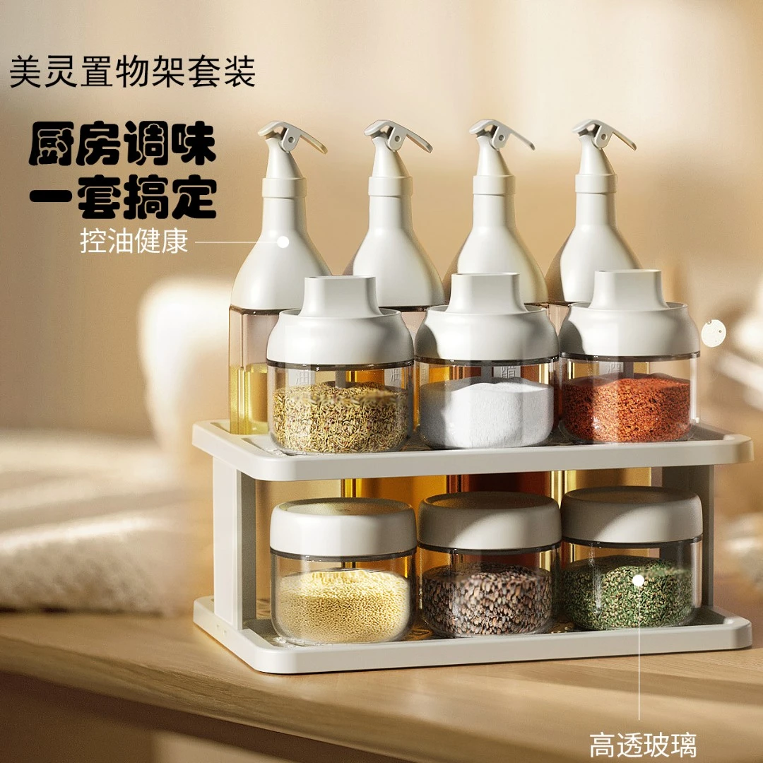 祝氏心宜调料罐厨房家用高端盐味精调料盒收纳盒组合套装调味瓶罐