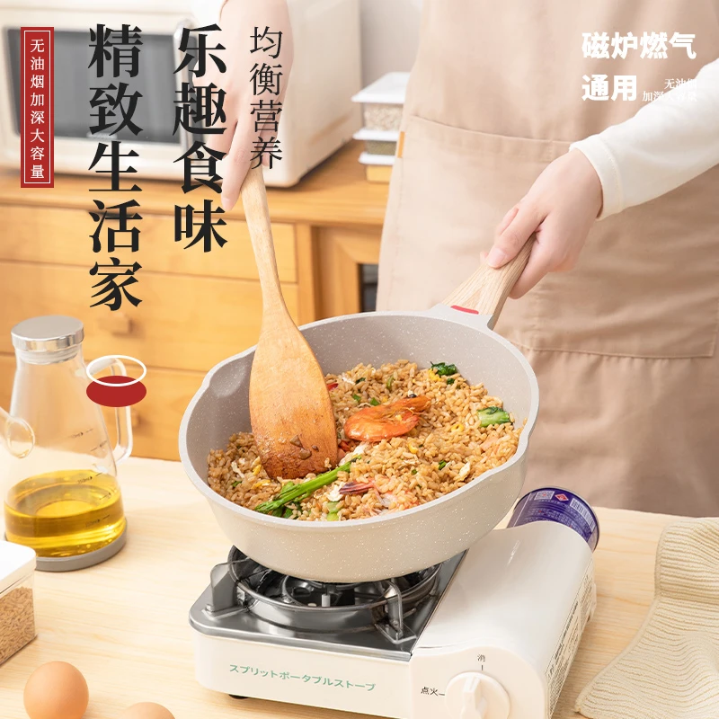 祝氏心宜麦饭石不粘家用炒锅电磁炉煤气燃气灶通用不沾煎炒平底锅