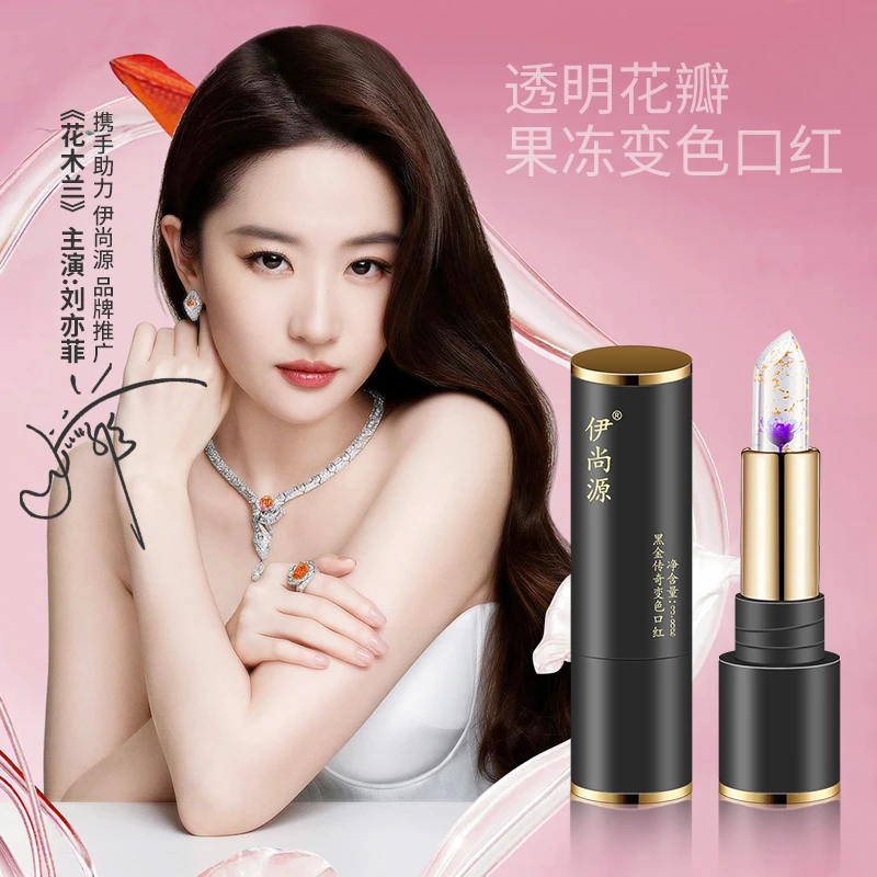【明星同款】黑金传奇鲜花晶透变色口红千人千色唇膏爆款彩妆推荐