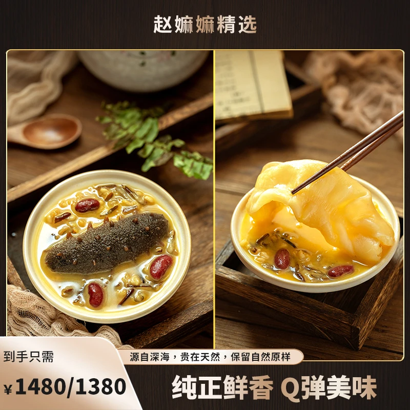 【赵麻麻精选】杂粮海参、花胶200g食用美味胶质甄选
