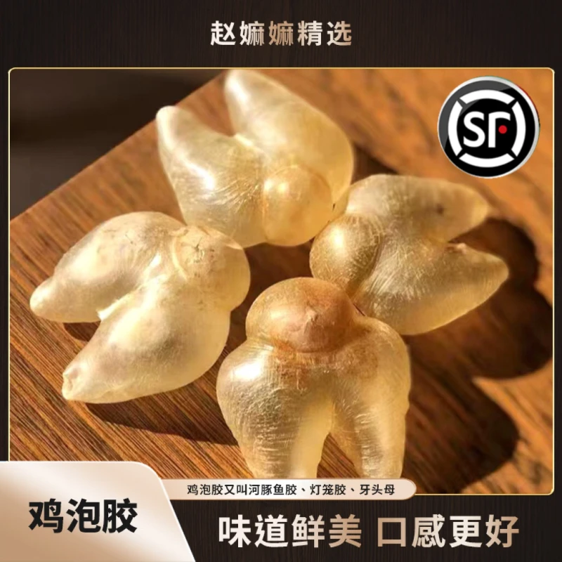 【赵麻麻精选】T110鸡泡胶