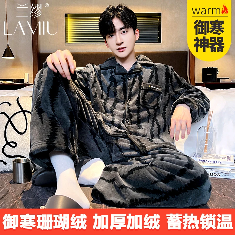 秋冬季珊瑚绒男士睡衣加厚加绒可外穿法兰绒青少年男款家居服套装
