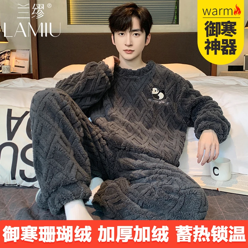 兰缪男士睡衣加厚加绒秋冬季可外穿法兰绒大码圆领长袖家居服套装