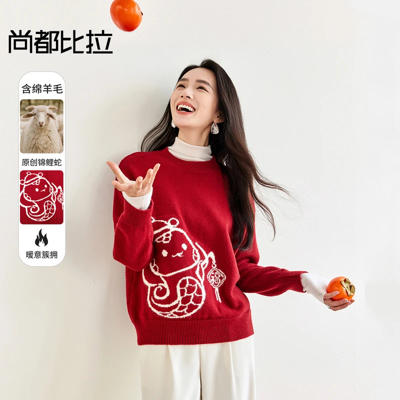 尚都比拉【好运蛇】时尚新年款安可拉红落肩加厚保暖含绵羊毛毛衣