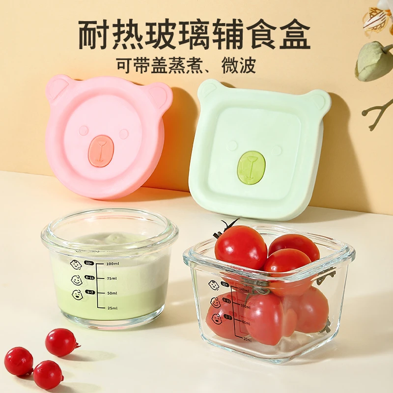 宝宝辅食盒玻璃碗蒸煮蒸蛋羹碗辅食碗便携可爱小熊卡通款