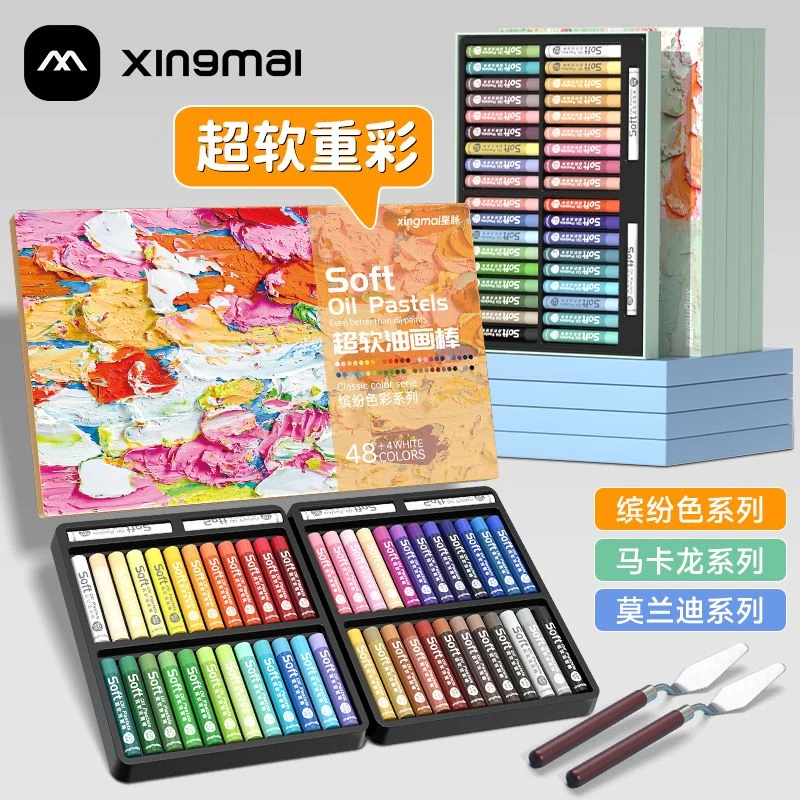 重彩油画棒全套一整套超软油性儿童不脏手蜡笔大师级套装（优品）