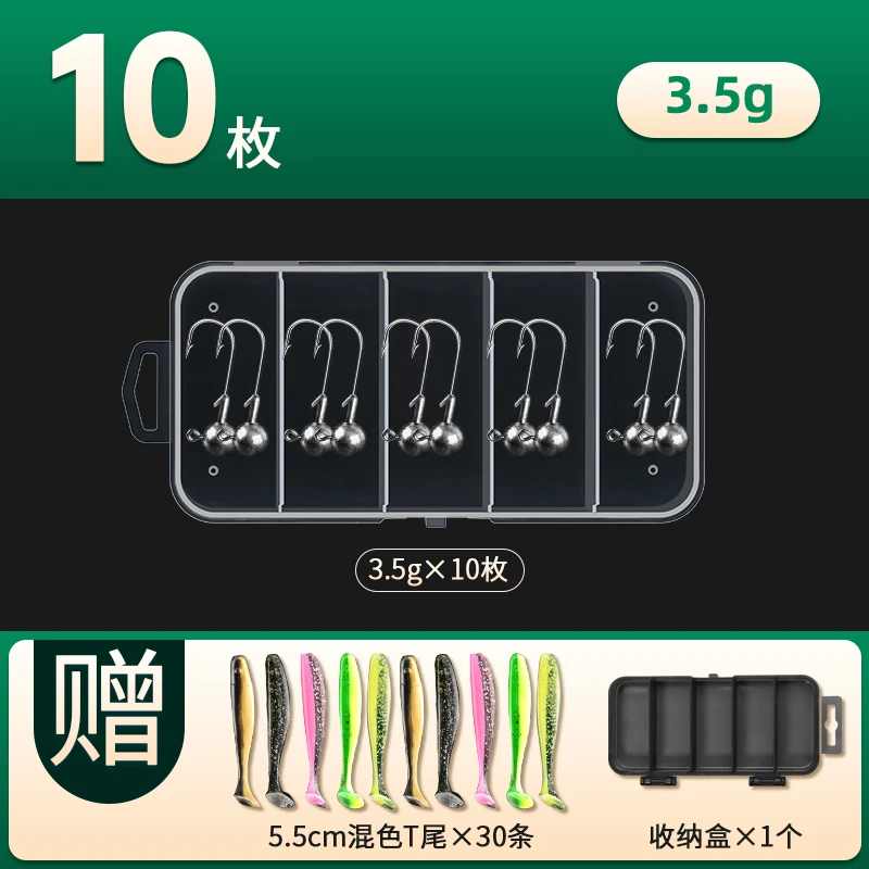 铅头钩路亚假饵防挂底加强T尾软饵鲈鱼翘嘴鳜鱼新手套装钓鱼优品