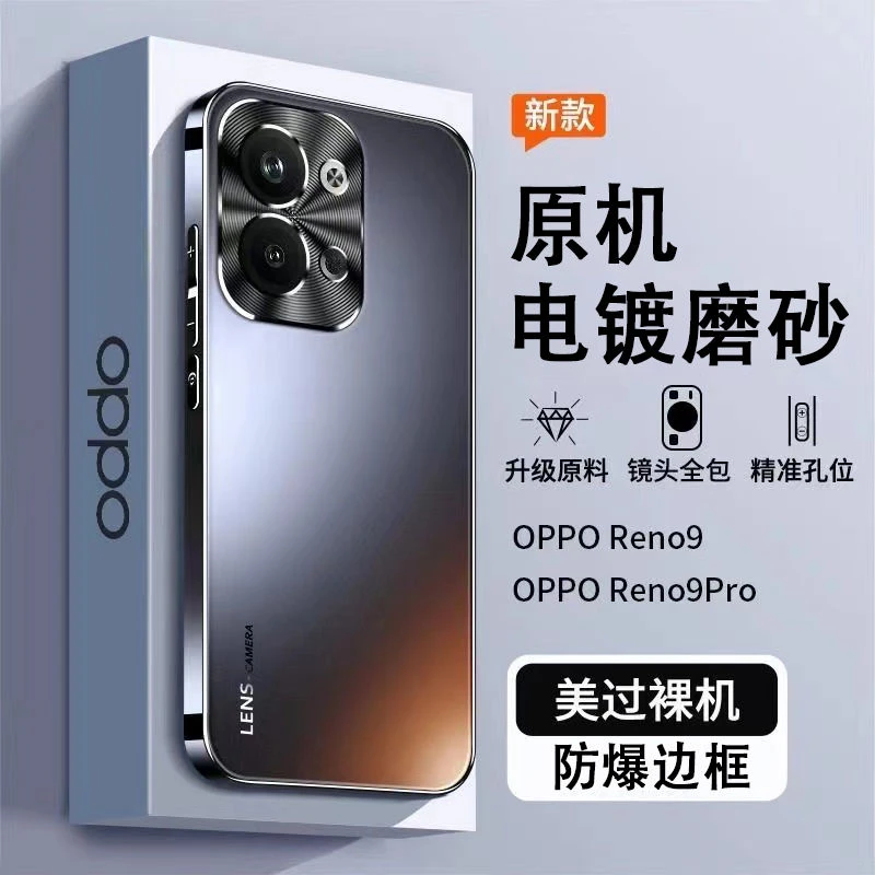OPPOReno9手机壳reno9pro+全包防摔高级磨砂Pro十男款曲屏保护套p