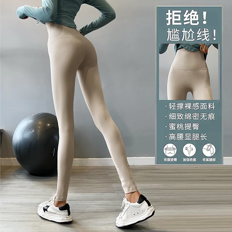 高腰裸感瑜伽裤女修身提臀锦纶运动跑步紧身裤蜜桃臀健身运动裤女