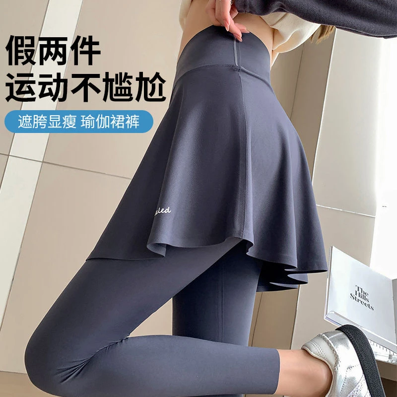 高腰运动半身裙跑步遮胯防走光遮臀外穿瑜伽裤健身裤基础打底裤女