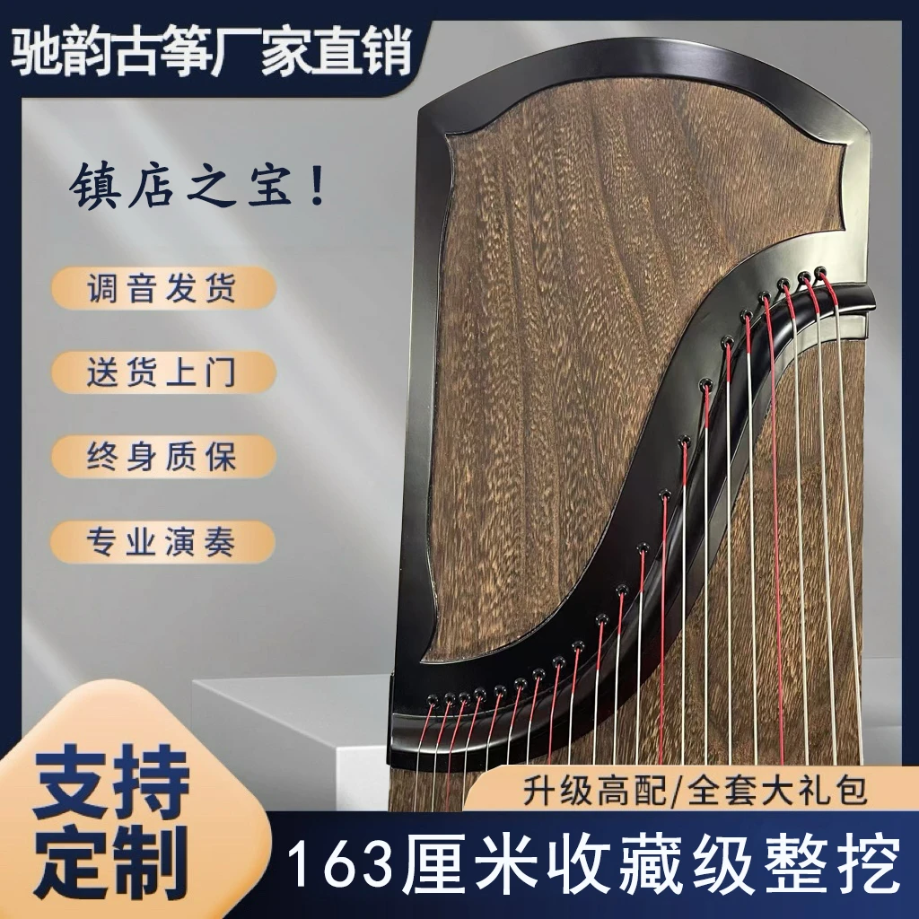 驰韵古筝【辉煌】163标准整挖高级入门收藏筝包邮镇店之宝零基础