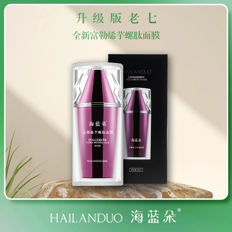 【铂金面膜】HAILANDUO海蓝朵富勒烯芋螺肽面膜