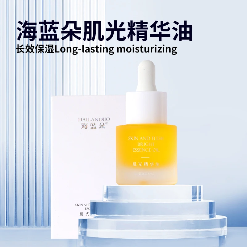 【老款包装】海蓝朵肌光精华油